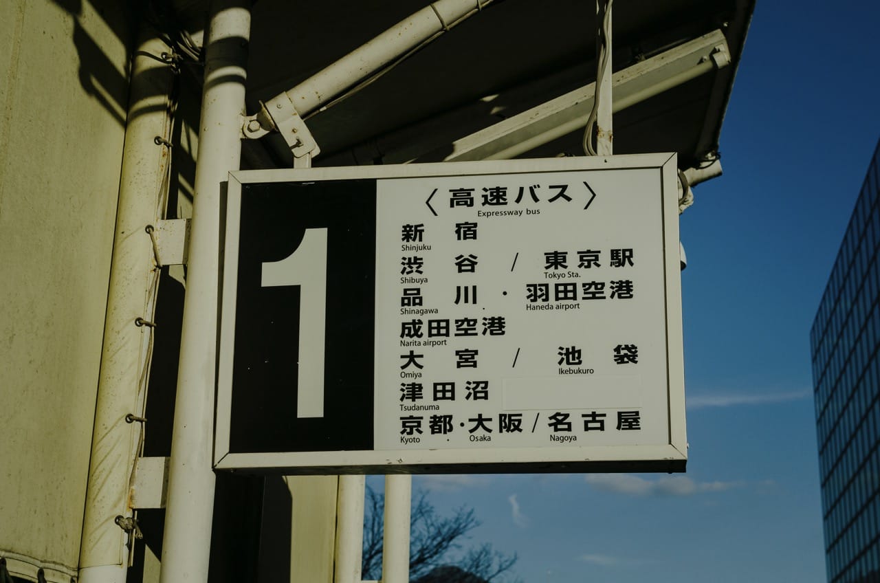 Превью Fuji 2024